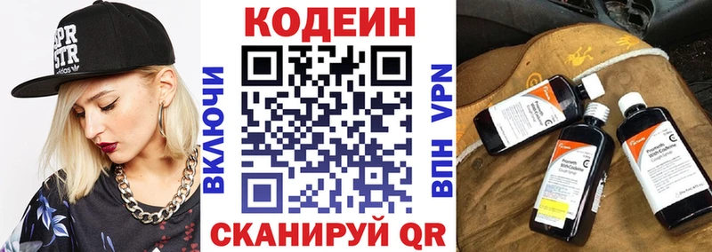 МЕГА сайт  закладка  Грайворон  Кодеиновый сироп Lean напиток Lean (лин) 