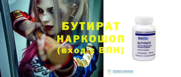 бутик Бугульма