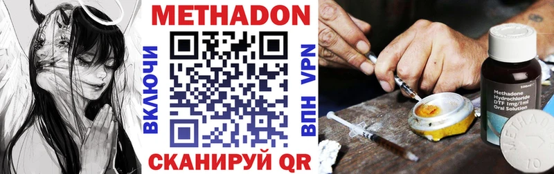 МЕТАДОН белоснежный  kraken ссылки  Грайворон  даркнет какой сайт  купить наркотики цена 