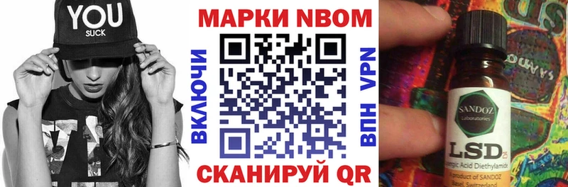 Марки 25I-NBOMe 1,8мг  Грайворон 
