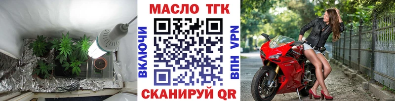 ТГК THC oil  Грайворон 